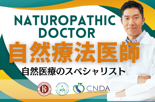 Naturopathic-Doctor-Ozawa